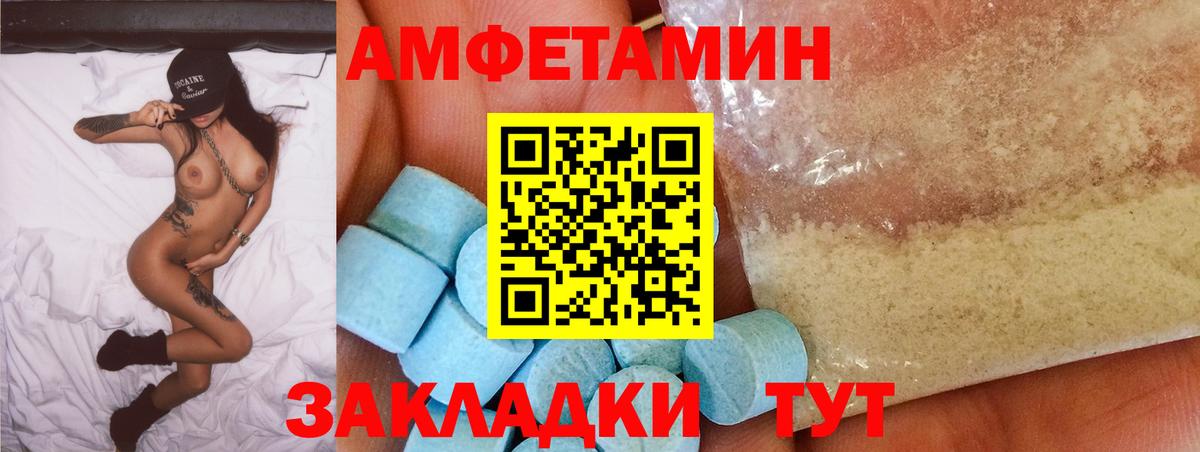 Amphetamine  АМФЕТАМИН 97%  Вход с VPN  Уссурийск 