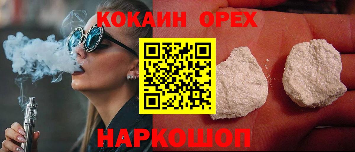Cocaine 99% Уссурийск