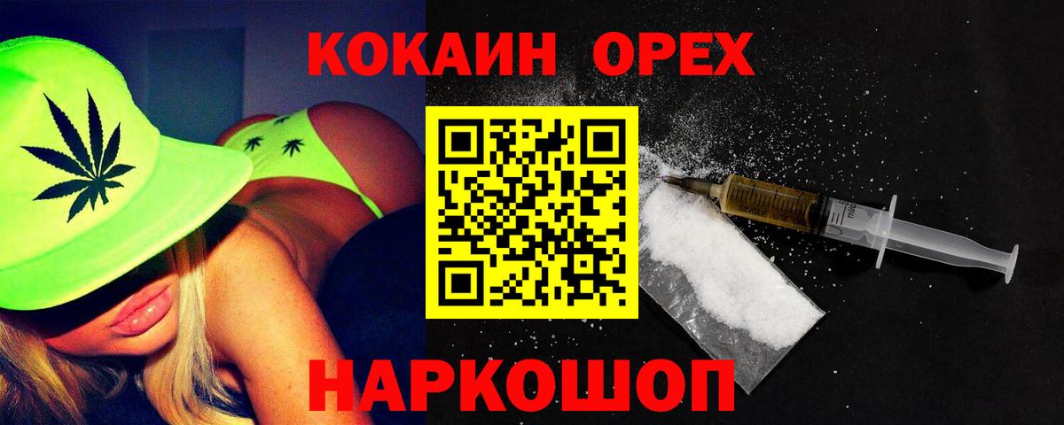 Кокаин  Cocaine Колумбийский  Вход с VPN  Уссурийск  Кокаин Боливия 