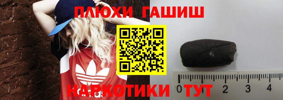 Гашиш Ice-O-Lator  ГАШИШ  Уссурийск  ГАШ 40% ТГК  Вход с VPN 