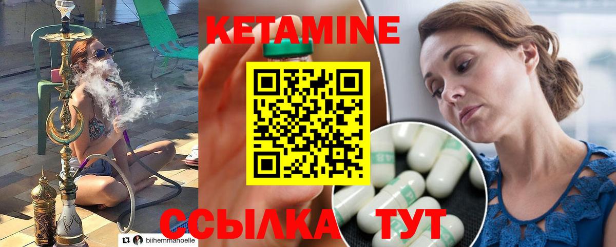 Уссурийск  КЕТАМИН ketamine  КЕТАМИН ketamine  Вход с VPN 