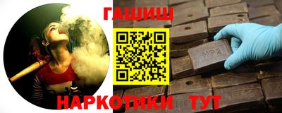 гашик Новокубанск