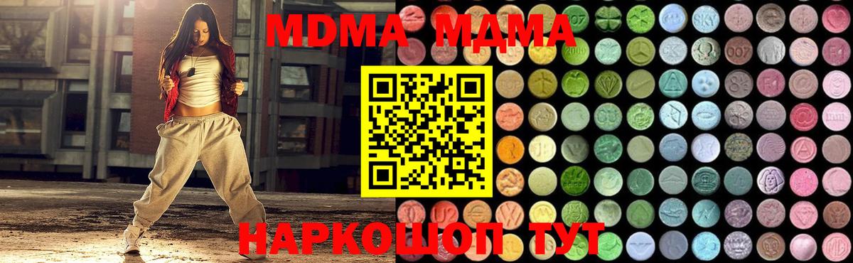 MDMA crystal  Вход с VPN  MDMA crystal  Уссурийск 