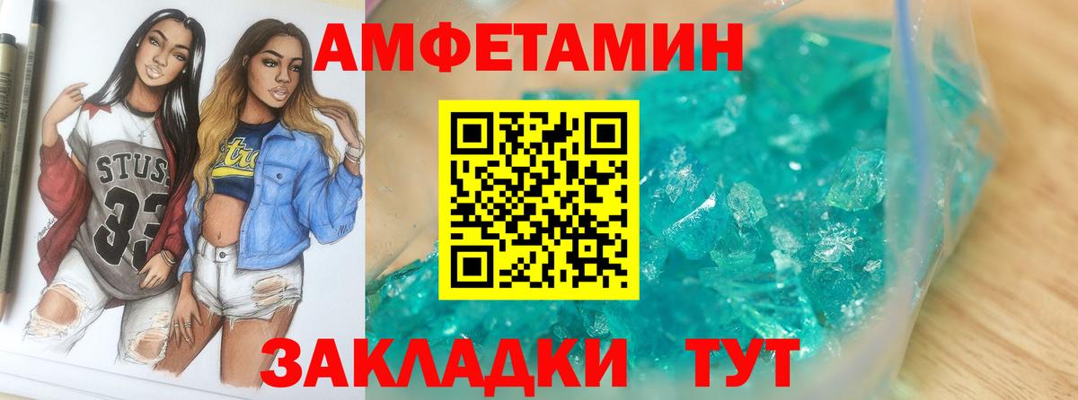 Уссурийск  МЕТАМФЕТАМИН Декстрометамфетамин 99.9%  МЕТАМФЕТАМИН  Вход с VPN 