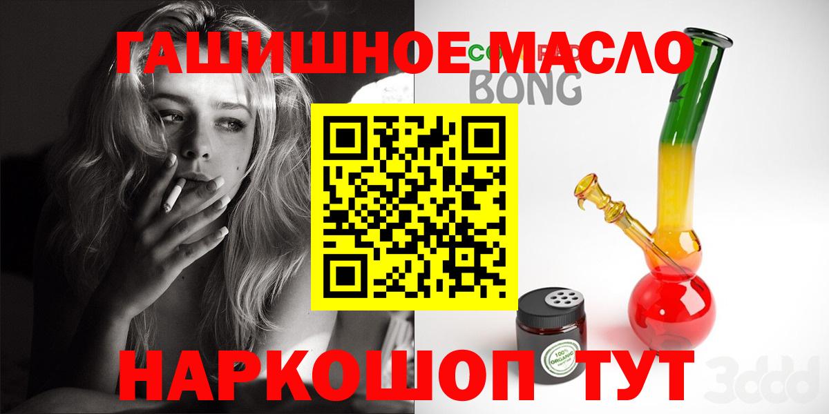 хочу   Дистиллят ТГК THC oil  Вход с VPN  Уссурийск 