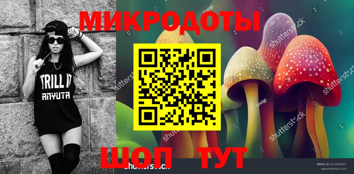 Псилоцибиновые грибы мухоморы  Вход с VPN  Уссурийск 